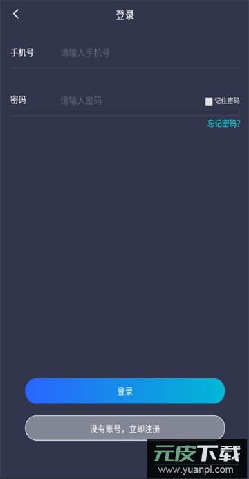 平安深圳(保安模拟考试)app官方截图1