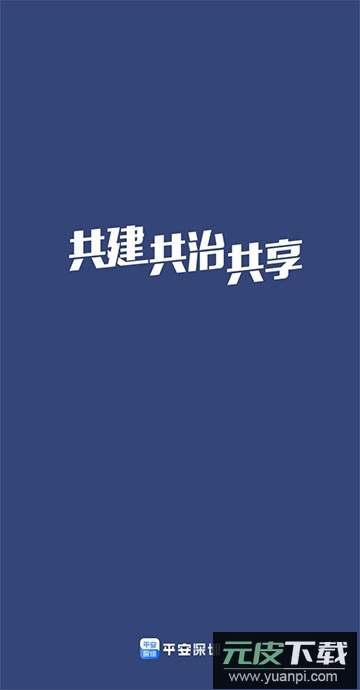 平安深圳(保安模拟考试)app官方截图4