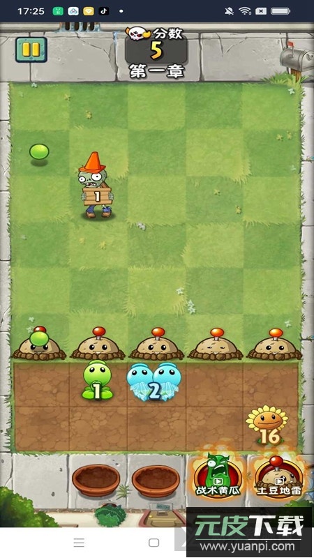 植物大战僵尸疯狂免广告修改版截图2
