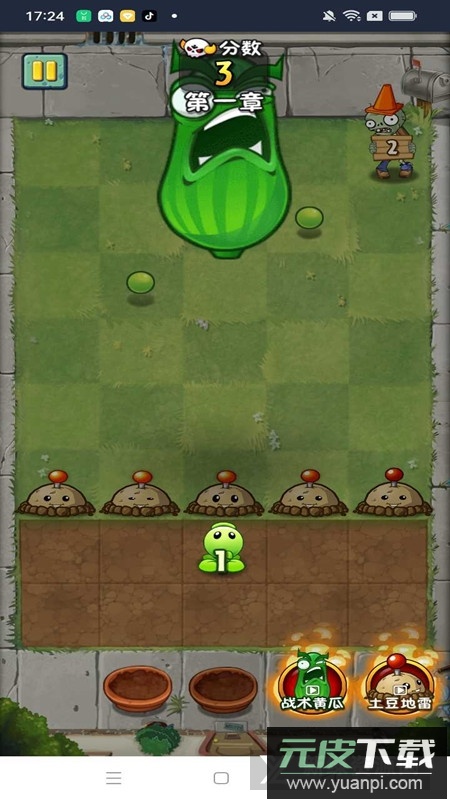 植物大战僵尸疯狂免广告修改版截图4