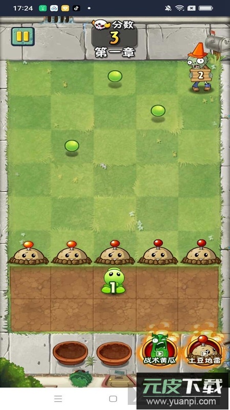 植物大战僵尸疯狂免广告修改版截图5