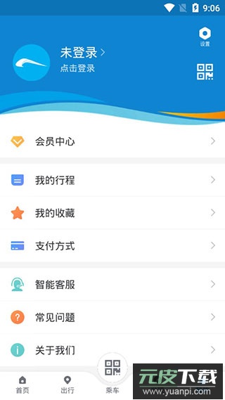 成都地铁app官方版截图5