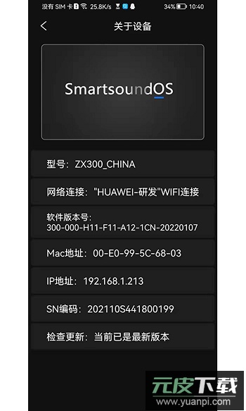 右转音乐控制器截图2