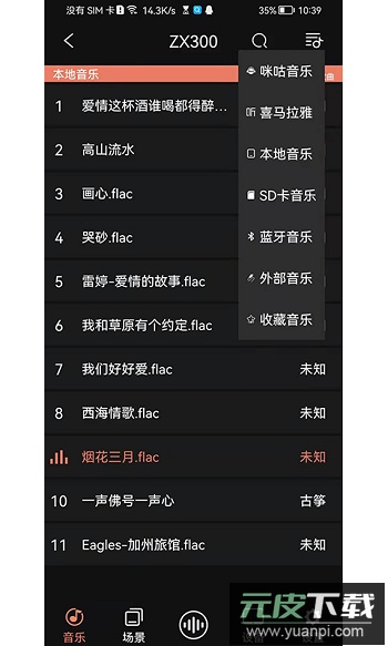 右转音乐控制器截图4