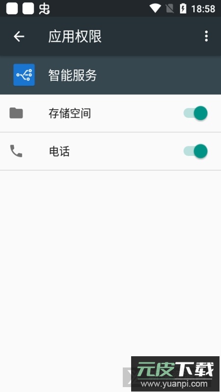 小米智能服务app安装包截图4