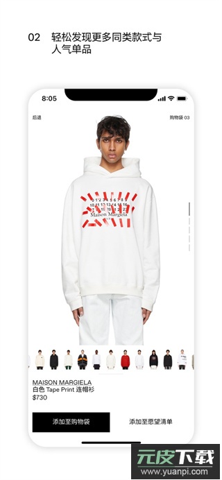 ssense官方版截图2