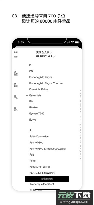 ssense官方版截图3