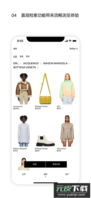 ssense官方版截图4