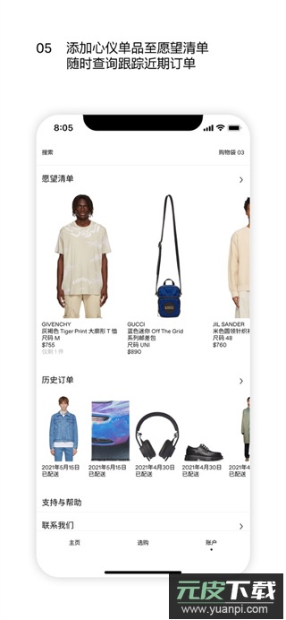 ssense官方版截图5