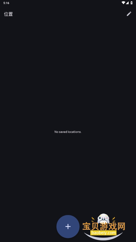 Weather Master天气大师手机最新版截图3