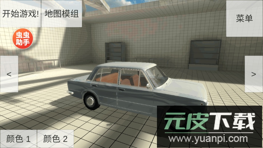 车祸物理模拟器汉化中文版内置菜单截图5