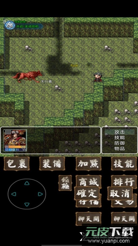 追忆传奇修改版无限经验资源物品截图2