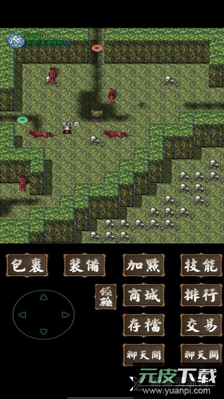 追忆传奇修改版无限经验资源物品截图3