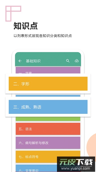 中考语文通最新版截图2