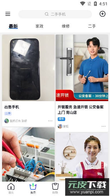 钱海屯回收APP最新版截图2