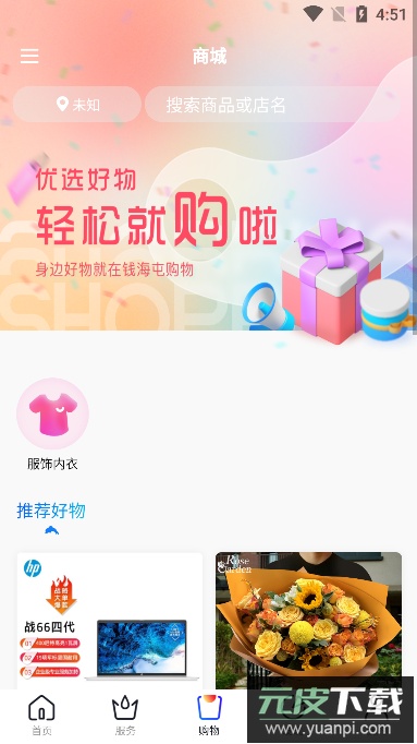 钱海屯回收APP最新版截图3