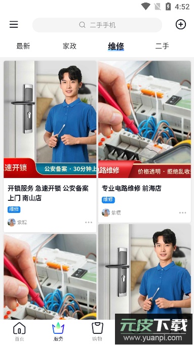 钱海屯回收APP最新版截图4