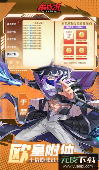 镇魂街武神觉醒gm版截图3