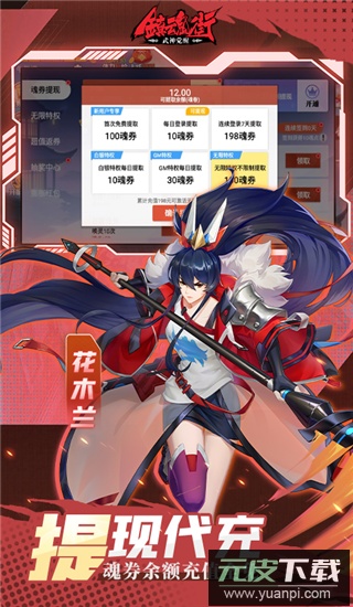 镇魂街武神觉醒gm版截图4