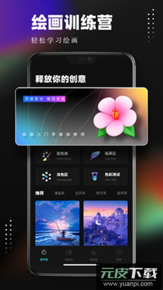 pocket(已更名为Brush笔刷大师)截图1