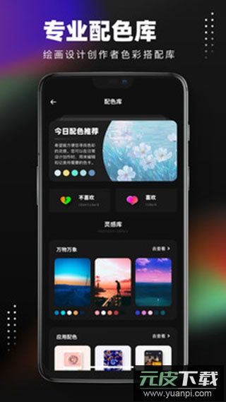 pocket(已更名为Brush笔刷大师)截图3