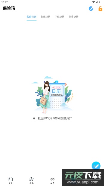 浏览器Surfing手机版截图2