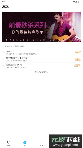 浏览器Surfing手机版截图3