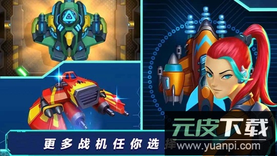 全民开飞机官方正版截图1