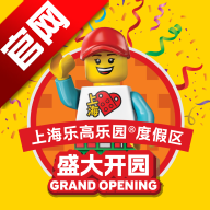 上海乐高乐园度假区app官方版v1.0.0
