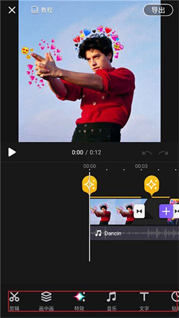 vivacut剪辑软件下载汉化版截图1