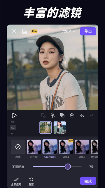 vivacut剪辑软件下载汉化版截图3