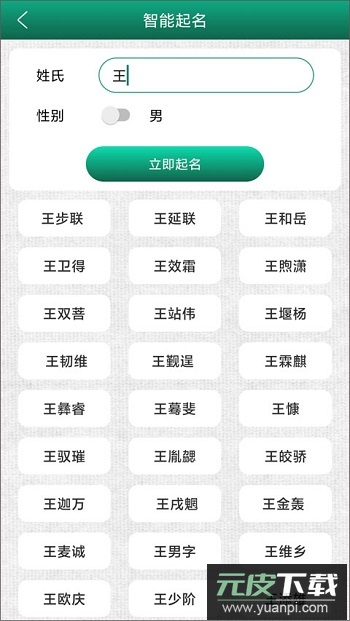 妙笔签名设计app官方版截图1