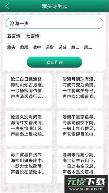 妙笔签名设计app官方版截图2