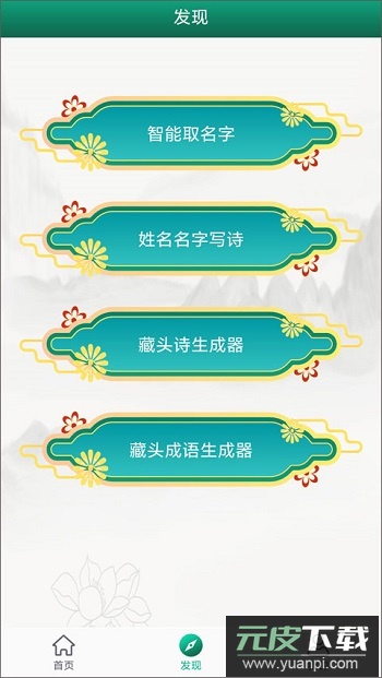 妙笔签名设计app官方版截图3