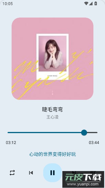 音乐大全免费听歌app手机版截图5