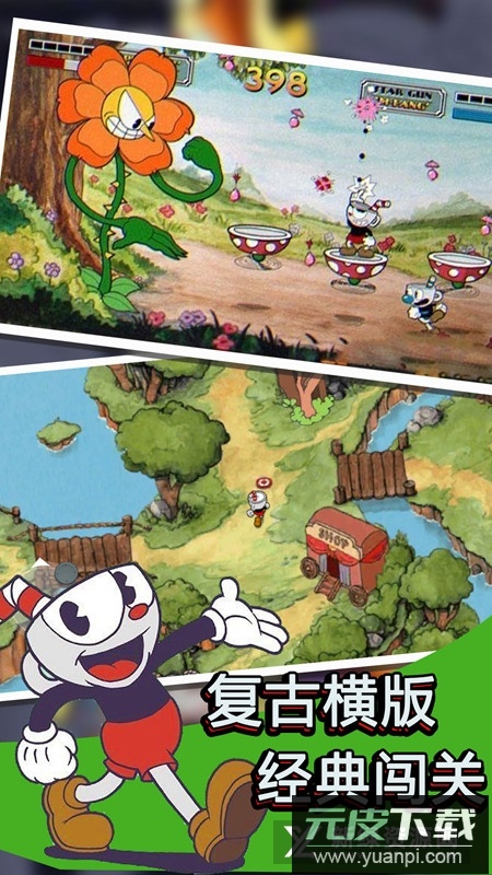 正常大冒险茶杯头向前冲官方版手游截图1