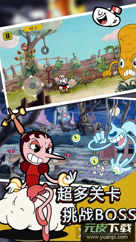 正常大冒险茶杯头向前冲官方版手游截图4