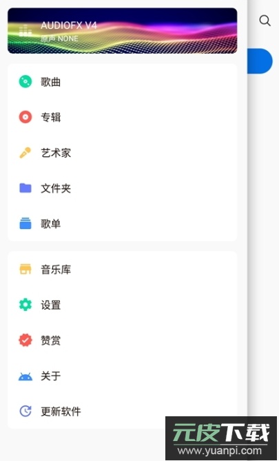 椒盐音乐播放器手机版(Salt Player)截图2