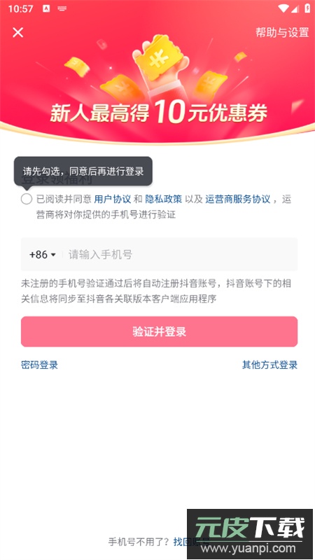 抖音商城app2026最新版截图2