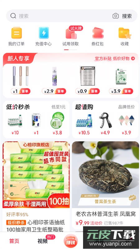 抖音商城app2026最新版截图3