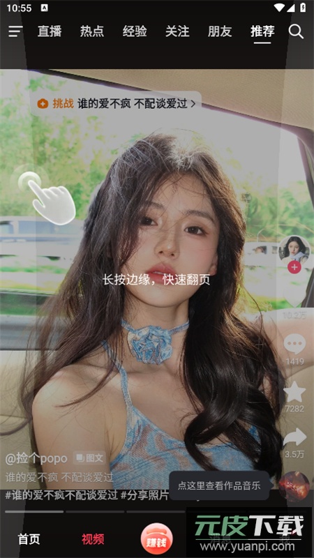 抖音商城app2026最新版截图4