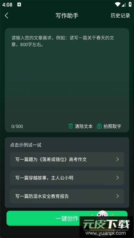 AI百科专家app官方最新版2025截图3