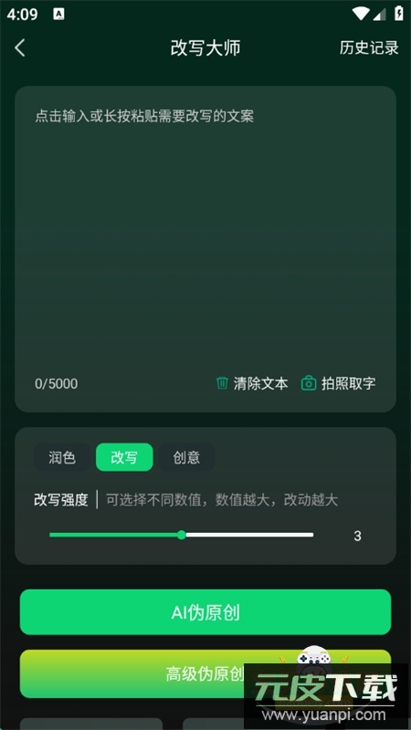AI百科专家app官方最新版2025截图4