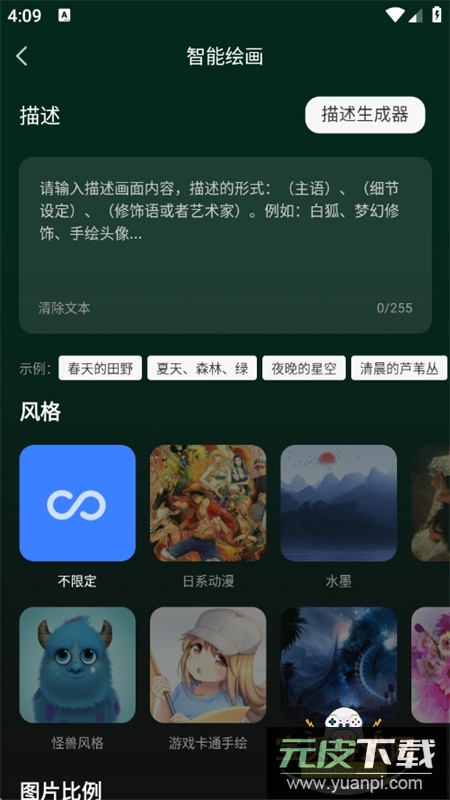 AI百科专家app官方最新版2025截图5