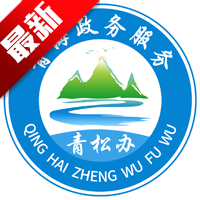 青松办app官方版v1.3.0