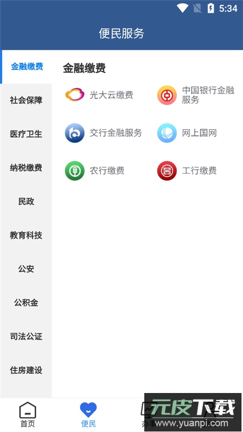 青松办app官方版截图1