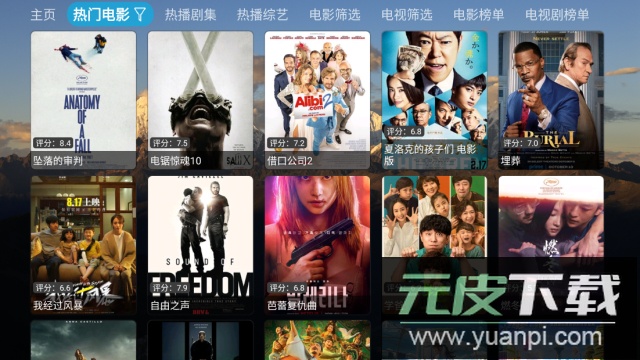 TH福利仓电视盒子版免vip最新版截图4