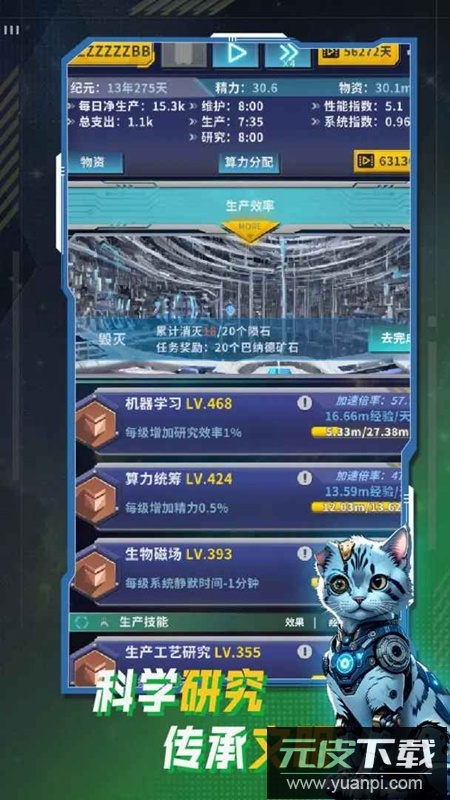 文明播种者游戏最新版截图1