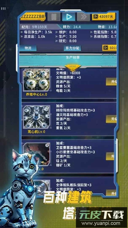 文明播种者游戏最新版截图2