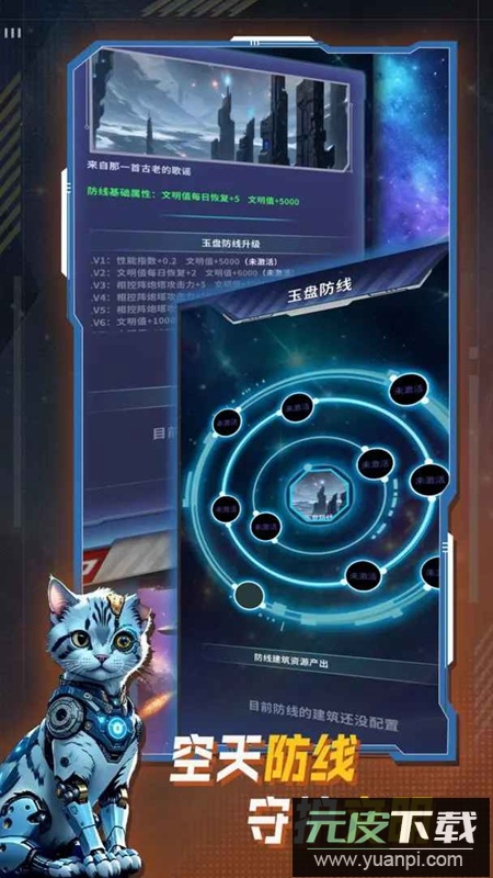 文明播种者游戏最新版截图3